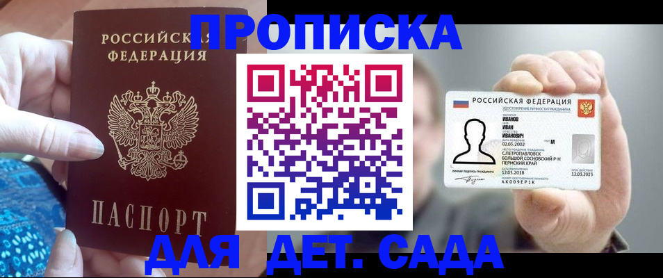 временная регистрация недорого в Темрюке